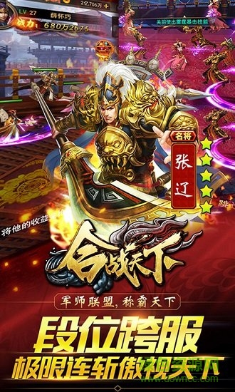 合戰(zhàn)天下變態(tài)公益服 v1.0.5 安卓滿v版 2