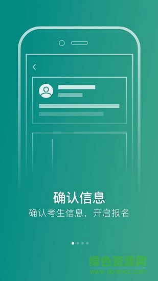 藝行家院校版 v1.0 安卓版 0