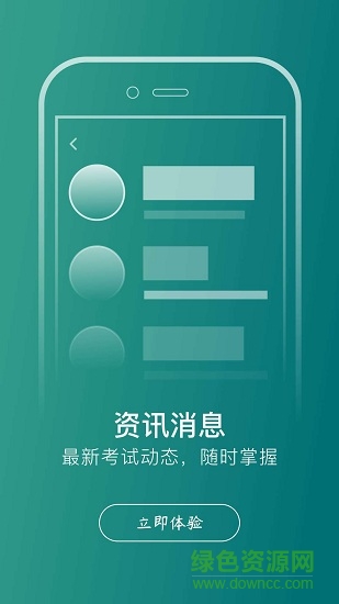 藝行家院校版 v1.0 安卓版 3