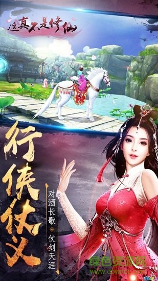 這真不是修仙bt公益服 v1.0 安卓滿v版 0