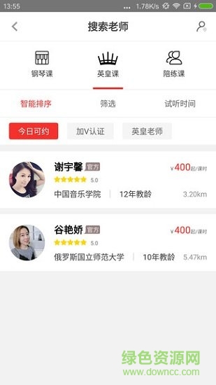 云學(xué)琴 v1.6 安卓版 0