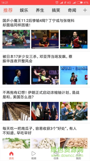 錦鯉淘金 v1.3.1 安卓版 0