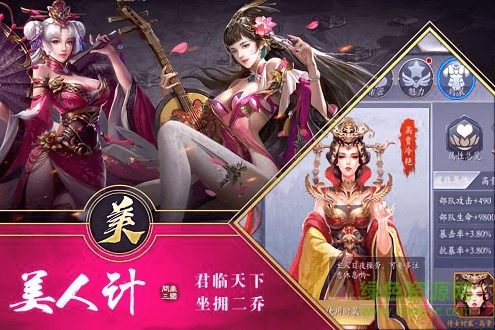 三國英雄HD v1.0.2 安卓版 0