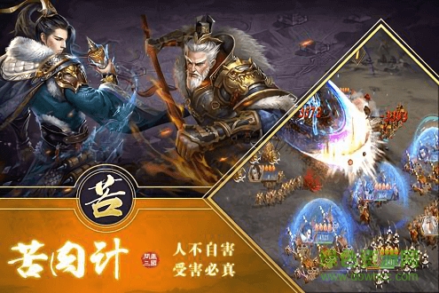 三國英雄HD 三國英雄HD手游下載