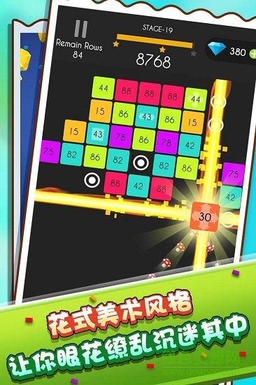 疾走彈球修改版手游