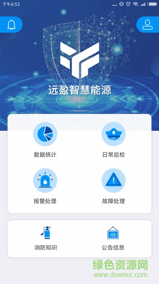 远盈消防安卓版下载