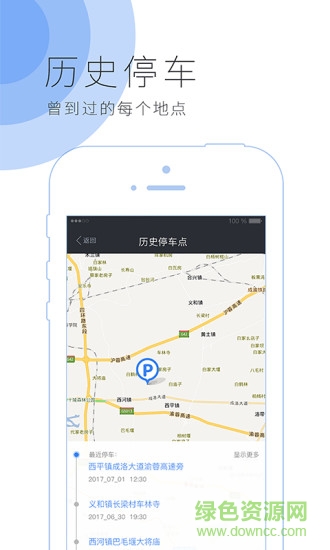 首牛云控 v1.2.8.5 安卓版 0