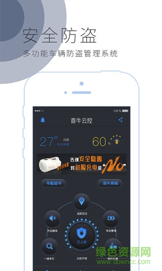首牛云控安卓版 首牛云控手機(jī)版