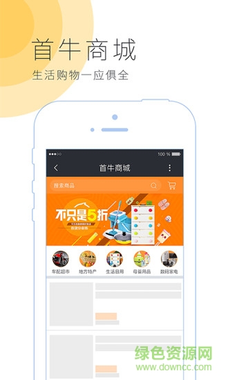 首牛云控 v1.2.8.5 安卓版 2