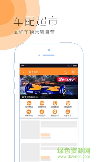 首牛云控 v1.2.8.5 安卓版 3