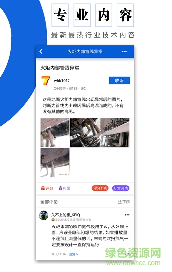 化海川流 化海川流安卓版下载