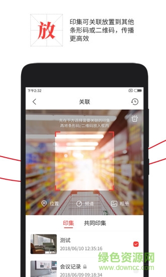 時空印 v2.2.0 安卓版 2