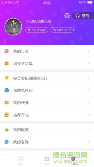 欣益群電器 v1.2.7 安卓版 0