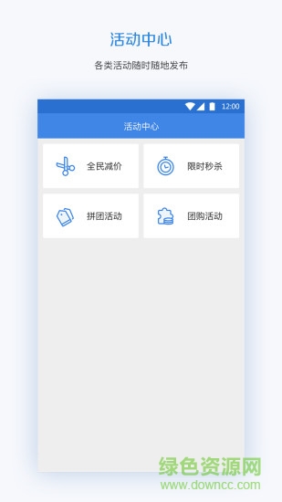 學妹云店 v1.0.3 安卓版 3