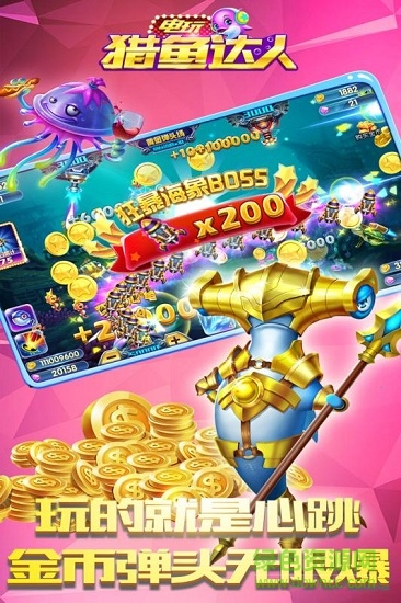 電玩獵魚達人 v1.5.85 安卓版 2