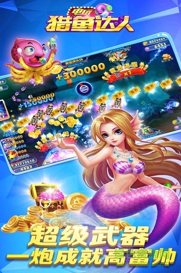 電玩獵魚達人 v1.5.85 安卓版 1