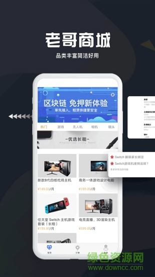 老哥商城 v1.0 安卓版 1