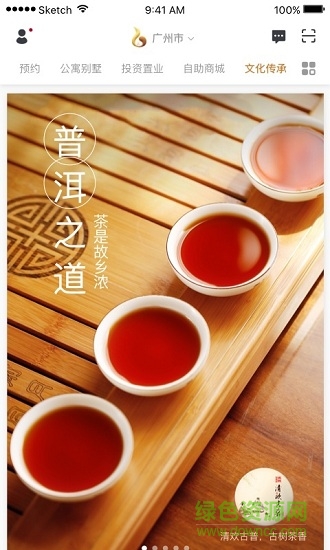 壹朵云(公寓服務(wù)) v1.1.1 安卓版 0