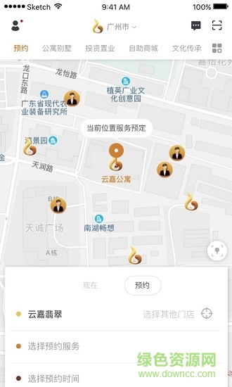 壹朵云(公寓服務(wù)) v1.1.1 安卓版 2