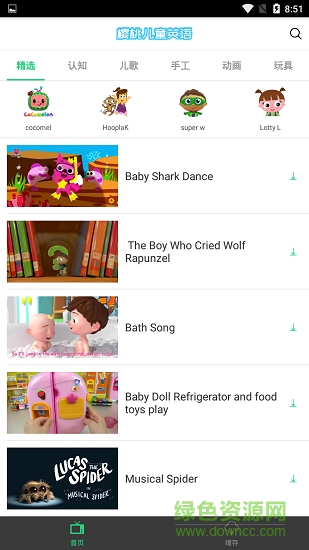 櫻桃兒童英語 v1.0.04 安卓版 1