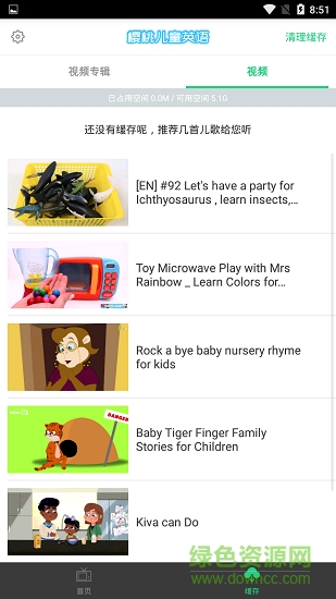 櫻桃兒童英語 v1.0.04 安卓版 2
