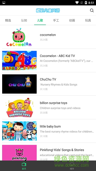 櫻桃兒童英語 櫻桃兒童英語安卓版下載