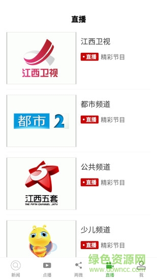 廣昌融媒蘋果版 廣昌融媒ios下載