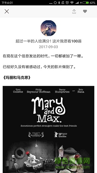 薦影 v3.3.0 安卓版 0