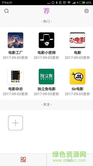 薦影手機(jī)版