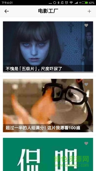 薦影 v3.3.0 安卓版 2