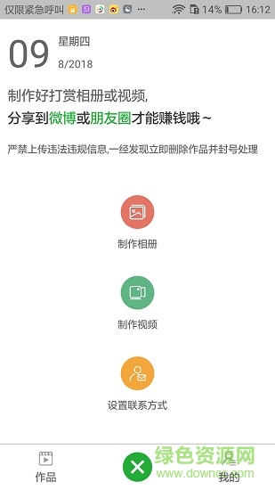 打賞看看(打賞看圖軟件) v1.0.1 安卓版 3