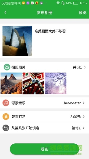 打賞看看(打賞看圖軟件) v1.0.1 安卓版 2