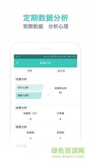 校伴企業(yè)版 v2.0.4 安卓版 0
