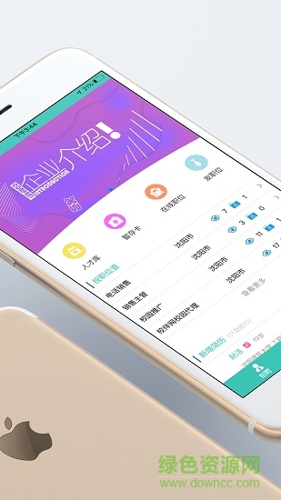校伴企業(yè)版 v2.0.4 安卓版 3