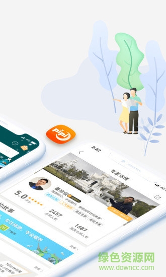 皮皮旅游app v3.2.1 手機版 0