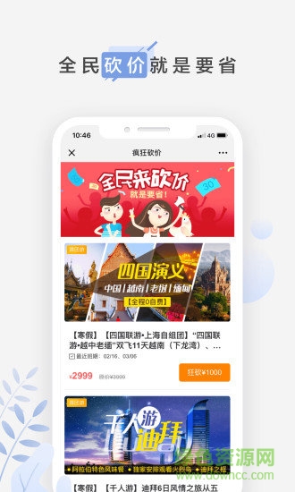 皮皮旅游app v3.2.1 手機版 1