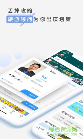 皮皮旅游app下載