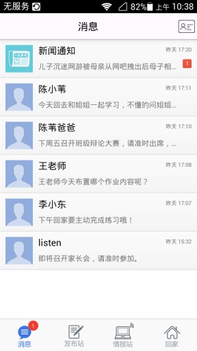 v教老師端 v2.0.1 安卓版 0