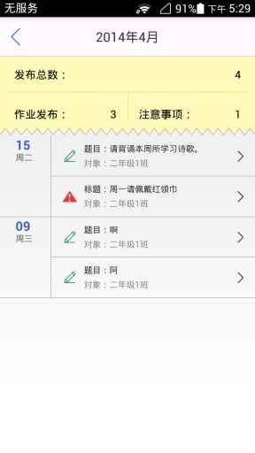v教老師端 v2.0.1 安卓版 1