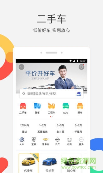 58同城招聘商家版 v3.4.3 官方pc版 1