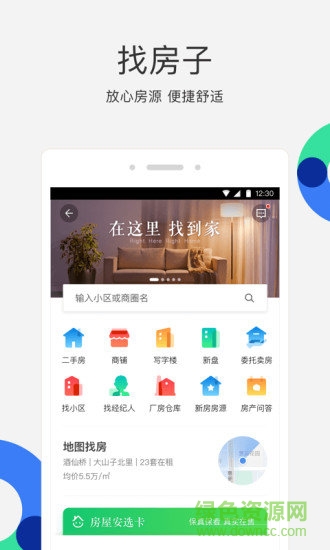 58同城招聘商家版軟件下載 58同城招聘商家版下載