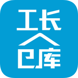 工長(zhǎng)倉(cāng)庫(kù)