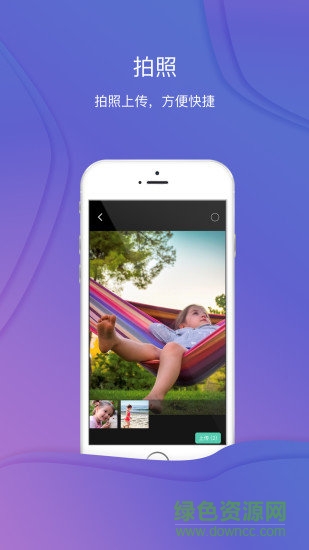 紅橙云app(寶寶成長記錄) v2.0.16 安卓版 0