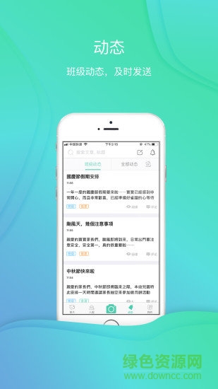 紅橙云app(寶寶成長記錄) v2.0.16 安卓版 2