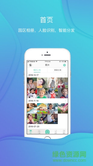 紅橙云app(寶寶成長記錄) v2.0.16 安卓版 3
