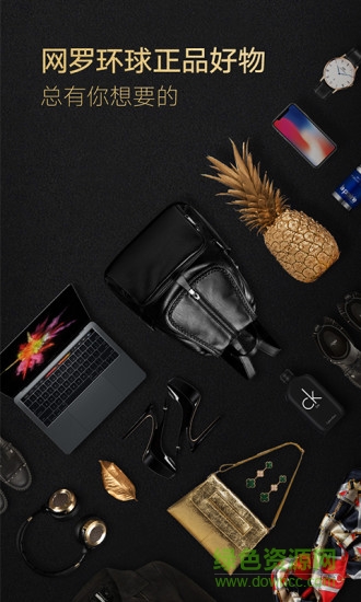 環(huán)球捕手最新版 v4.3.2 安卓版 1