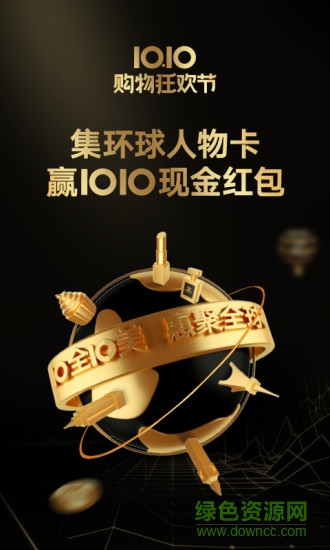 環(huán)球捕手安卓版下載