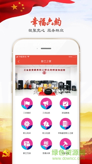 幸福六約 v1.0.1 安卓版 3