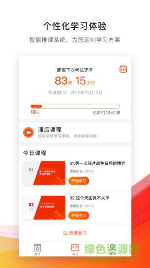 布克自考 v2.1.0 安卓版 2