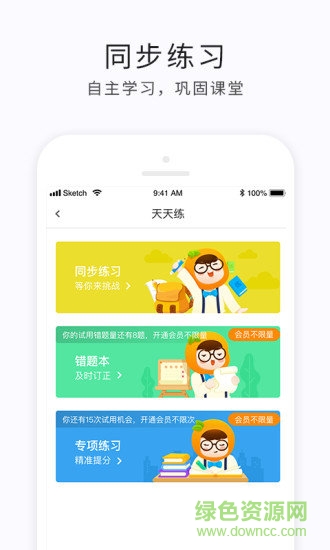 e學(xué)云學(xué)生登錄平臺(tái) v1.0.0 安卓版 0